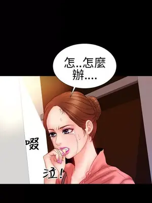 MY WIVES 淫蕩的妻子們 1-44話[完結]_001233