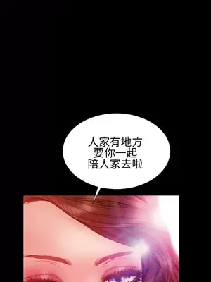 MY WIVES 淫蕩的妻子們 1-44話[完結]_003013