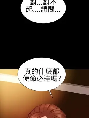 MY WIVES 淫蕩的妻子們 1-44話[完結]_001235