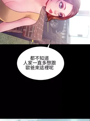 MY WIVES 淫蕩的妻子們 1-44話[完結]_003020