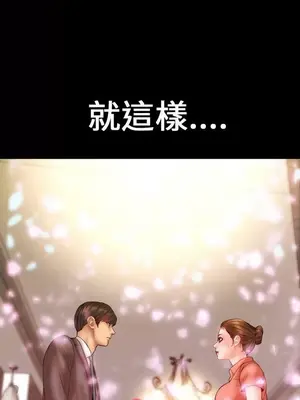 MY WIVES 淫蕩的妻子們 1-44話[完結]_001242