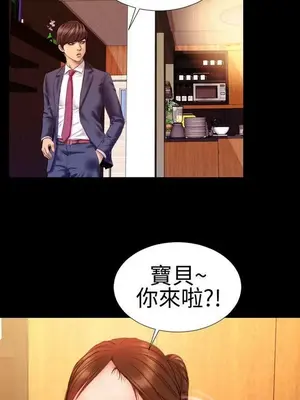 MY WIVES 淫蕩的妻子們 1-44話[完結]_001250