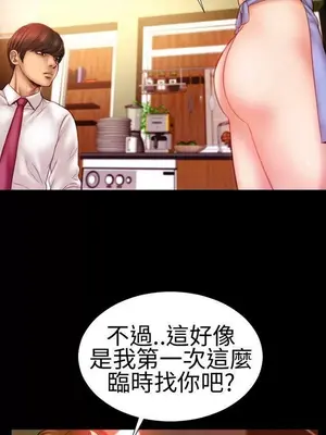 MY WIVES 淫蕩的妻子們 1-44話[完結]_001254