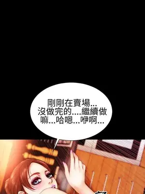 MY WIVES 淫蕩的妻子們 1-44話[完結]_001260
