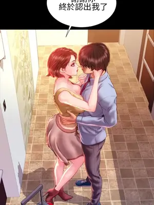 MY WIVES 淫蕩的妻子們 1-44話[完結]_003045