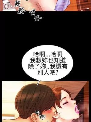 MY WIVES 淫蕩的妻子們 1-44話[完結]_001269