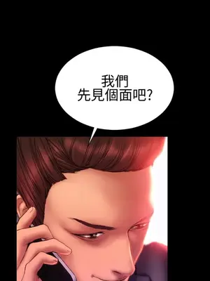 MY WIVES 淫蕩的妻子們 1-44話[完結]_003063