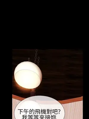 MY WIVES 淫蕩的妻子們 1-44話[完結]_001277