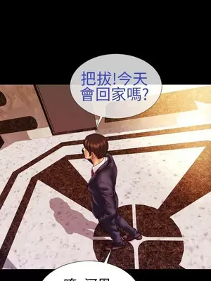 MY WIVES 淫蕩的妻子們 1-44話[完結]_001282