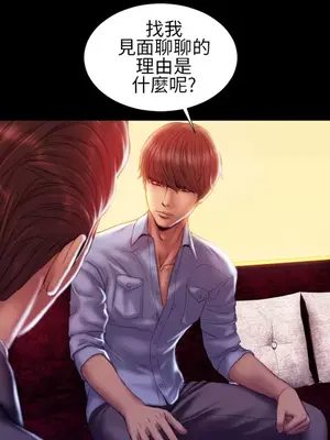 MY WIVES 淫蕩的妻子們 1-44話[完結]_003070