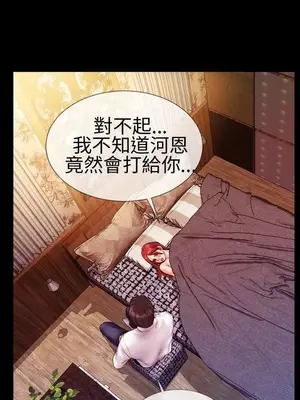 MY WIVES 淫蕩的妻子們 1-44話[完結]_001285