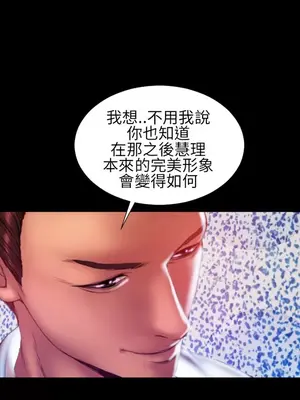 MY WIVES 淫蕩的妻子們 1-44話[完結]_003076