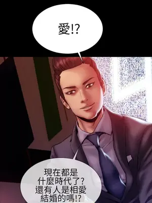 MY WIVES 淫蕩的妻子們 1-44話[完結]_003078