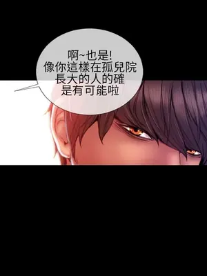 MY WIVES 淫蕩的妻子們 1-44話[完結]_003079