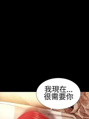 MY WIVES 淫蕩的妻子們 1-44話[完結]_001292