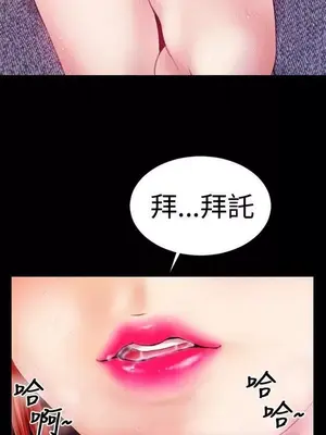 MY WIVES 淫蕩的妻子們 1-44話[完結]_001293