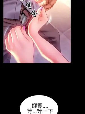 MY WIVES 淫蕩的妻子們 1-44話[完結]_003102