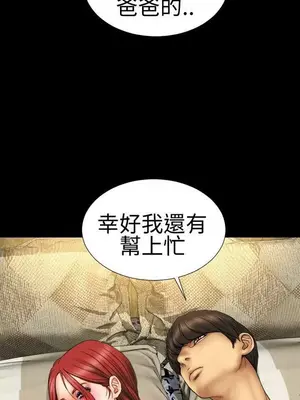 MY WIVES 淫蕩的妻子們 1-44話[完結]_001319