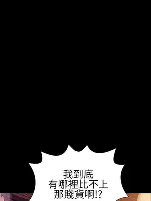 MY WIVES 淫蕩的妻子們 1-44話[完結]_003117