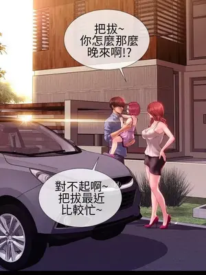 MY WIVES 淫蕩的妻子們 1-44話[完結]_003139