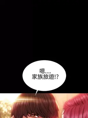 MY WIVES 淫蕩的妻子們 1-44話[完結]_003140