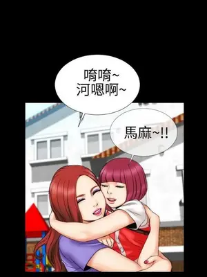 MY WIVES 淫蕩的妻子們 1-44話[完結]_001345