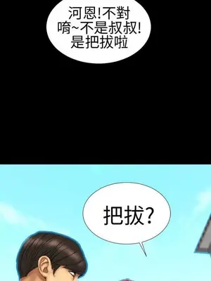 MY WIVES 淫蕩的妻子們 1-44話[完結]_001346