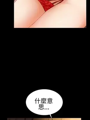MY WIVES 淫蕩的妻子們 1-44話[完結]_001354