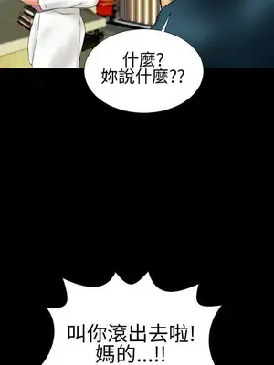 MY WIVES 淫蕩的妻子們 1-44話[完結]_001372