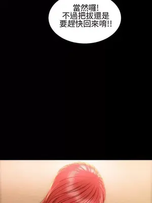 MY WIVES 淫蕩的妻子們 1-44話[完結]_003182