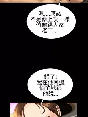 MY WIVES 淫蕩的妻子們 1-44話[完結]_001405