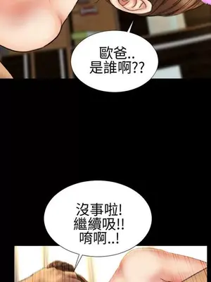 MY WIVES 淫蕩的妻子們 1-44話[完結]_001414