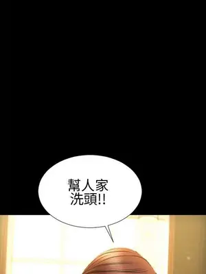 MY WIVES 淫蕩的妻子們 1-44話[完結]_001424