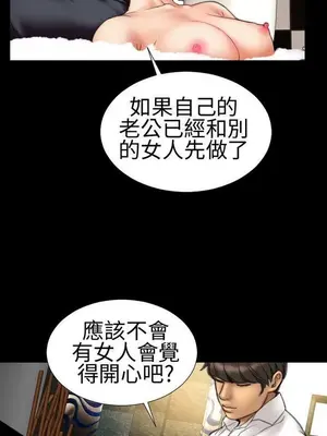 MY WIVES 淫蕩的妻子們 1-44話[完結]_001431