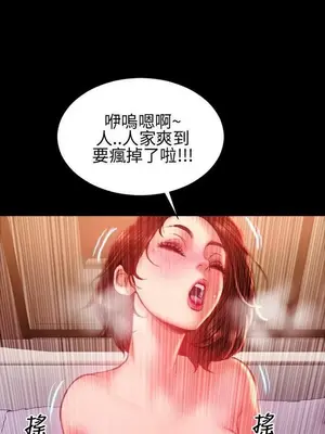 MY WIVES 淫蕩的妻子們 1-44話[完結]_003246