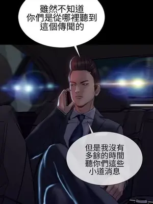 MY WIVES 淫蕩的妻子們 1-44話[完結]_003252