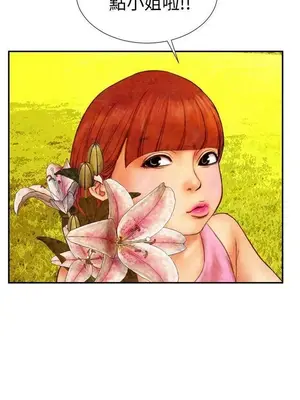 MY WIVES 淫蕩的妻子們 1-44話[完結]_001470