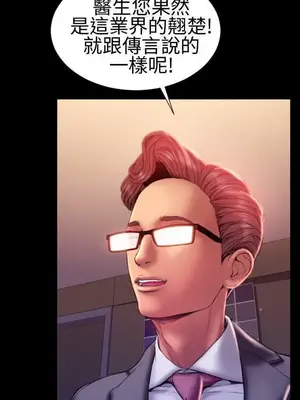 MY WIVES 淫蕩的妻子們 1-44話[完結]_003278