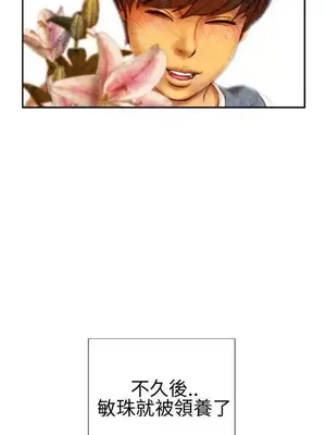 MY WIVES 淫蕩的妻子們 1-44話[完結]_001471