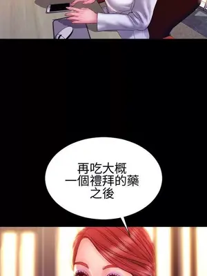 MY WIVES 淫蕩的妻子們 1-44話[完結]_003280