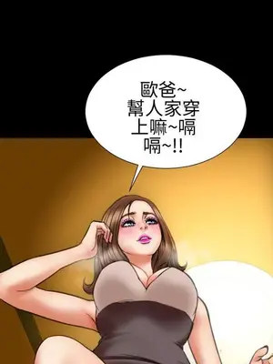 MY WIVES 淫蕩的妻子們 1-44話[完結]_001485