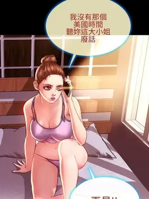 MY WIVES 淫蕩的妻子們 1-44話[完結]_003307