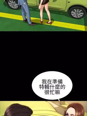 MY WIVES 淫蕩的妻子們 1-44話[完結]_001501