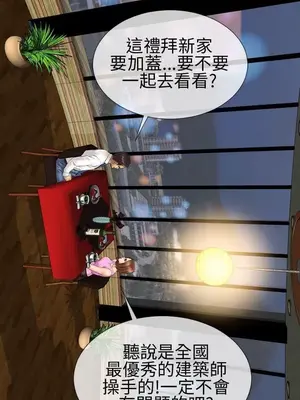 MY WIVES 淫蕩的妻子們 1-44話[完結]_001506