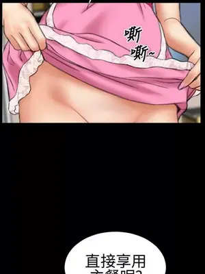 MY WIVES 淫蕩的妻子們 1-44話[完結]_001511