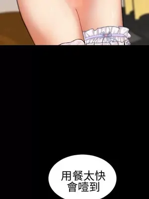 MY WIVES 淫蕩的妻子們 1-44話[完結]_001512