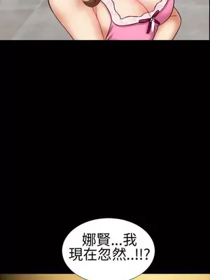 MY WIVES 淫蕩的妻子們 1-44話[完結]_001522