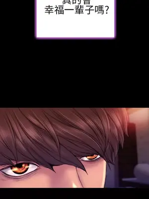 MY WIVES 淫蕩的妻子們 1-44話[完結]_003346