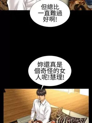 MY WIVES 淫蕩的妻子們 1-44話[完結]_001540