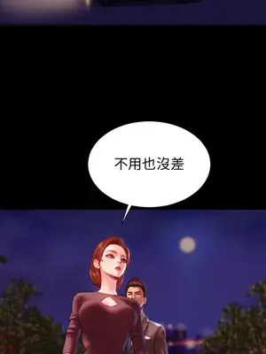 MY WIVES 淫蕩的妻子們 1-44話[完結]_003358